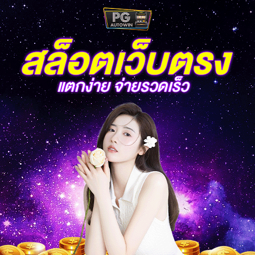 ทางเข้าเล่น MIA88 ลิงก์ใหม่ล่าสุด เข้าไวไม่มีหลุด ปั่นสล็อตออนไลน์ลื่นทุกคลิก